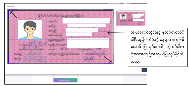 Application Form Photo