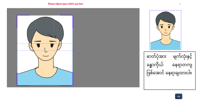 Application Form Photo