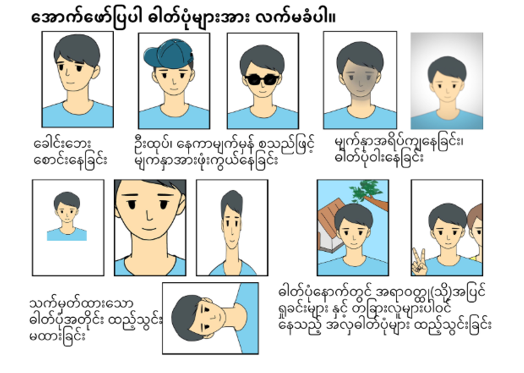 Application Form Photo